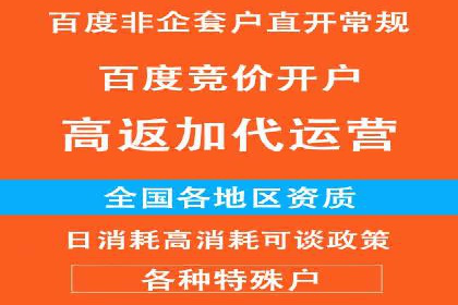 信息流广告开户成功秘诀分享